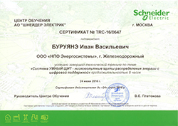 sertifikat_burujanje_ushh-min.png